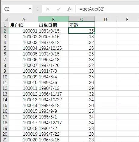 Python 如何开发 Excel 宏脚本