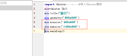 python 如何生成窗體