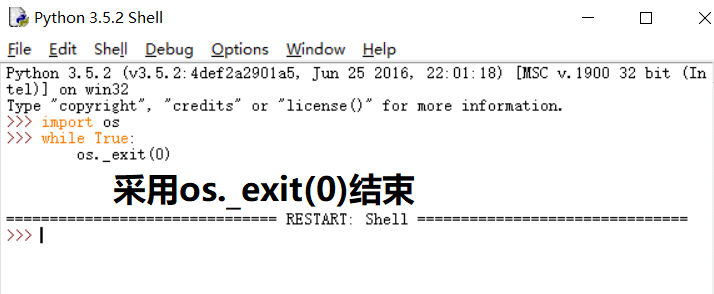 python结束程序运行的方法