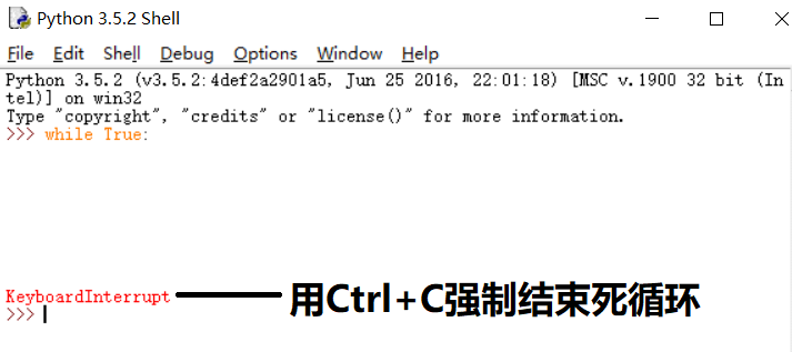 python结束程序运行的方法