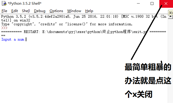 python结束程序运行的方法