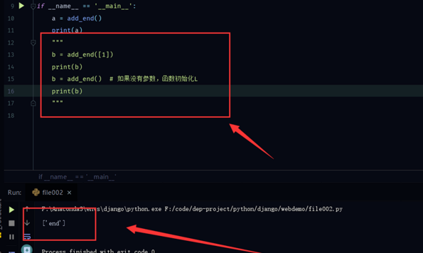 python将一段程序无效掉的方法