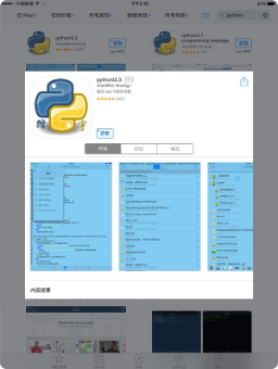 ipad如何装python