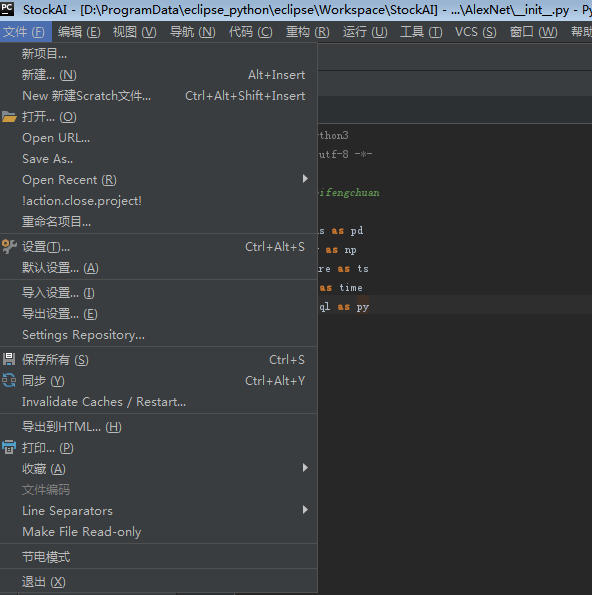 python如何设置自动提示