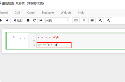 python字符串删除后几位的方法