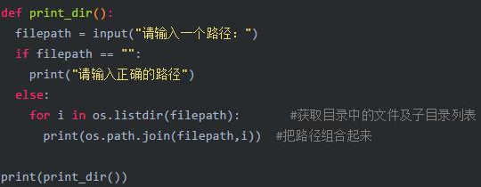 python的脚本有哪些