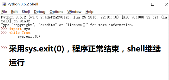 python终止程序运行的方法