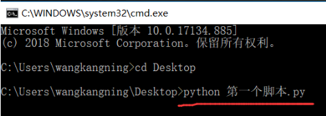 新建python腳本的方法