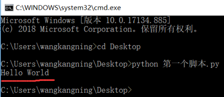 新建python脚本的方法