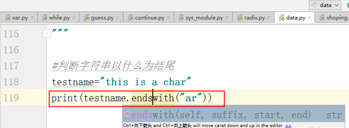 python中判断字符串以什么结尾的方法