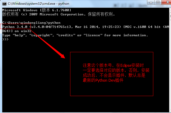 eclipse安装python插件装不上的绝佳方法