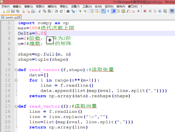 用notepad++编写python的方法