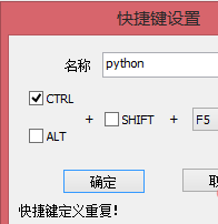 用notepad++编写python的方法
