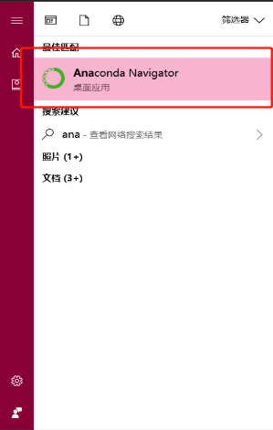 anaconda运行python的方法