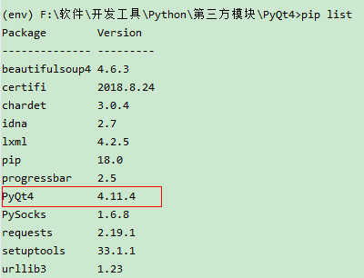 python中安装pyqt4的方法