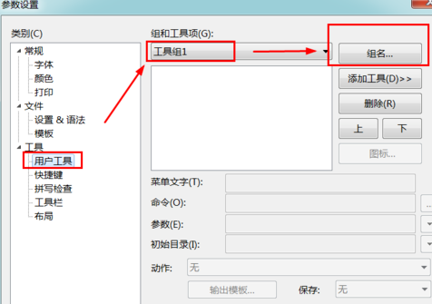 editplus运行python的方法