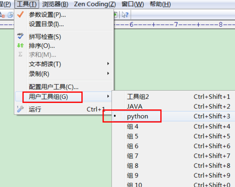 editplus运行python的方法