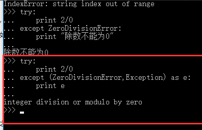 python捕获错误信息的方法