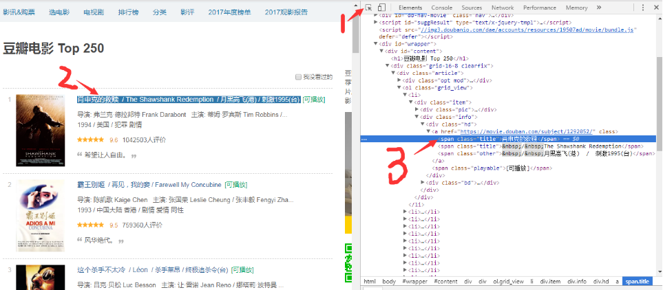 用Python爬虫爬取电影的方法