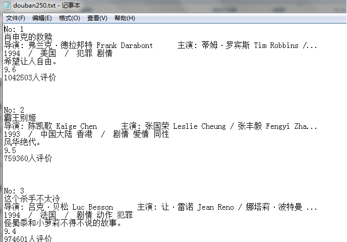 用Python爬蟲爬取電影的方法