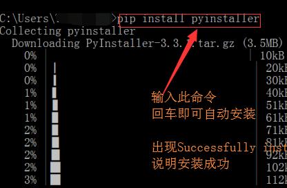 python程序如何進行打包