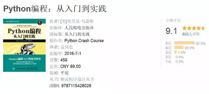 学python可以看这些书