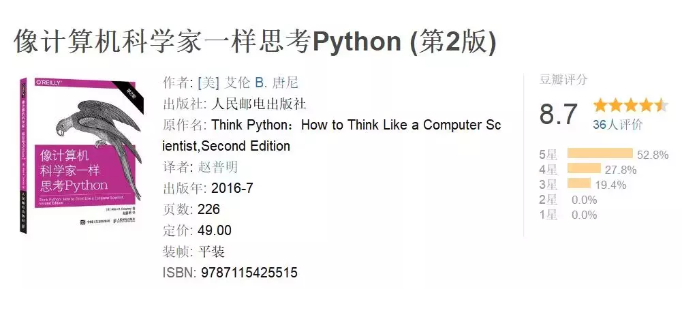 学python可以看这些书