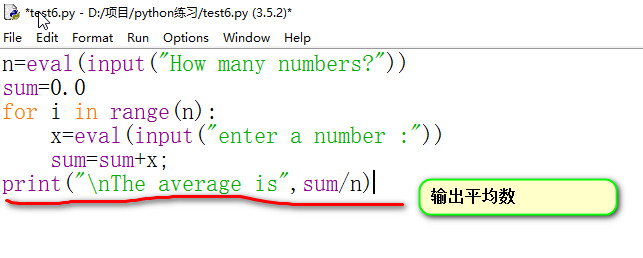 用python求平均值的方法