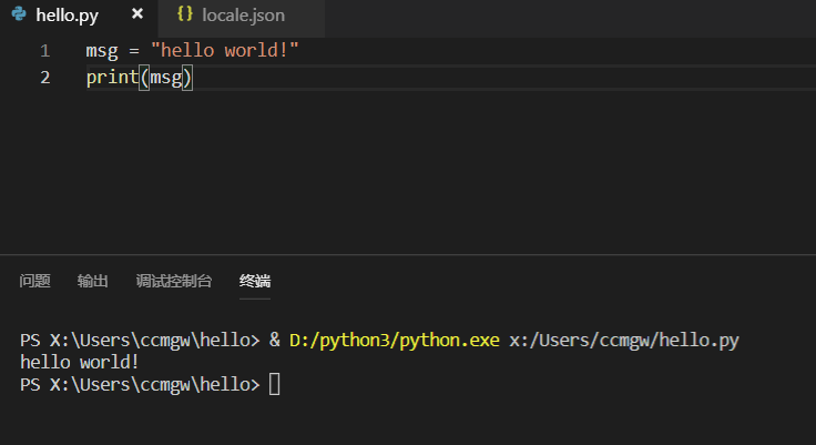 vscode配置python的方法