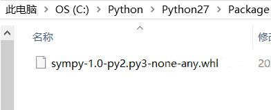 python安装扩展包的方法