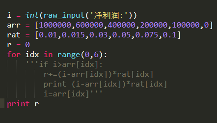 python中如何实现注释多行的方法