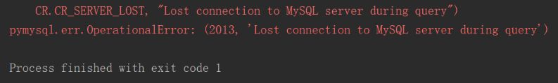 处理python中mysql错误的方法