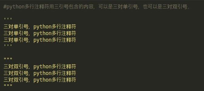 python多行注释报错的原因有哪些