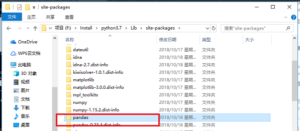 python中通過pip安裝的第三方庫在哪里