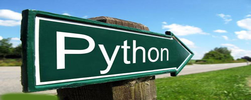 python中判斷不等于的方法