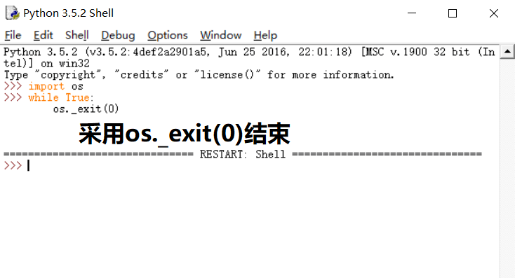 在python idel終止python程序運行的方法