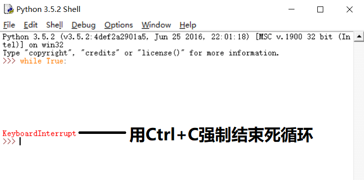 在python idel终止python程序运行的方法