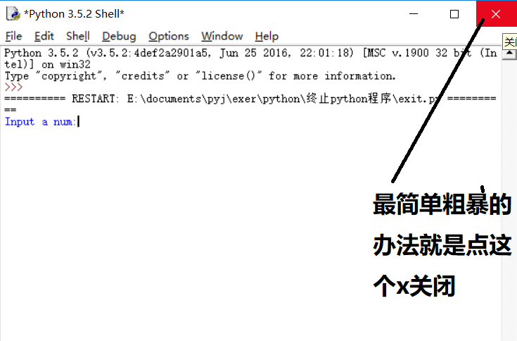 在python idel终止python程序运行的方法