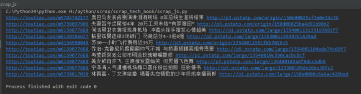 如何用python抓取js生成的页面