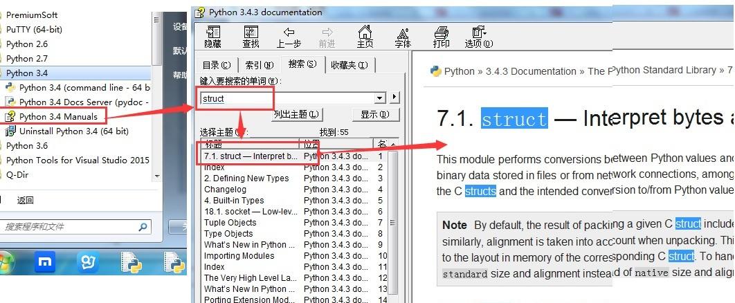 python查看文档的方式有哪些