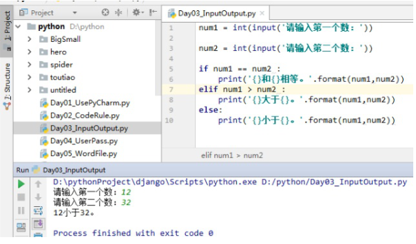 python判断两个数字是否相等的方法