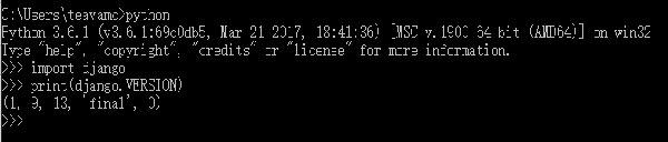 查看django是什么版本的方法