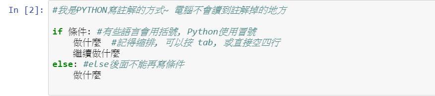 关于python自学的小技巧