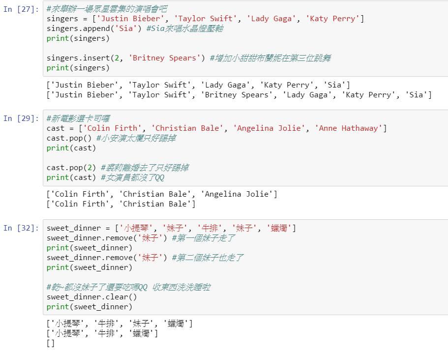 关于python自学的小技巧