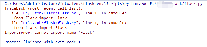 导入flask类报错怎么办
