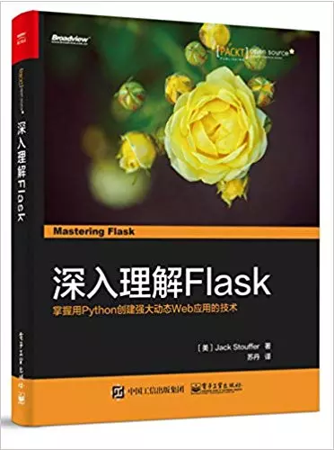 学flask可以看什么书