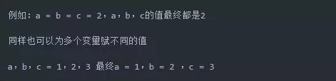 Python中变量与常量的使用示例