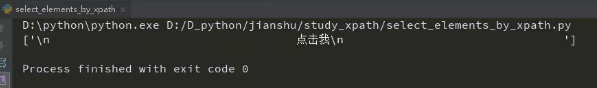 python爬蟲系列之xpath是什么