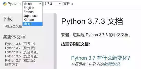 Python官方中文文檔有什么