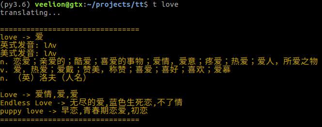 Python实现命令行英语翻译工具